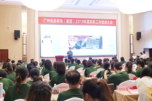 名匠裝飾（集團）2019年財務(wù)工作培訓(xùn)大會順利召開！