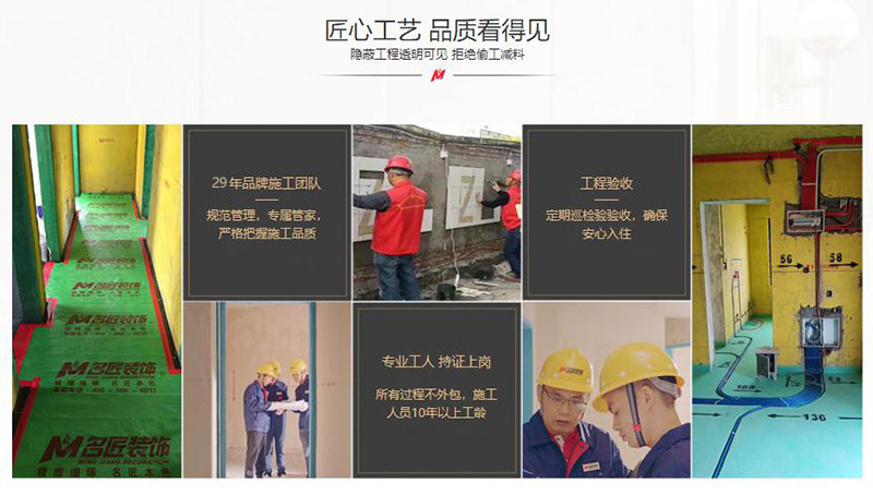 名匠裝飾怎么樣？建材施工項目收費合理嗎