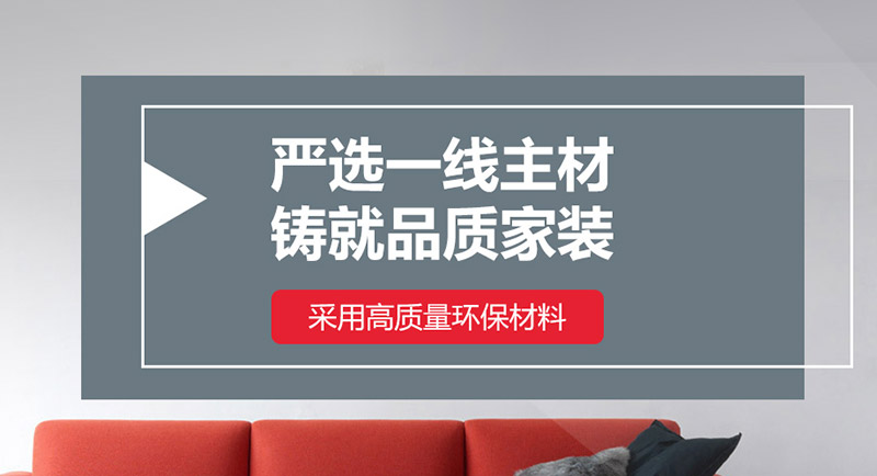 名匠裝飾怎么樣？裝修材料的品質(zhì)如何