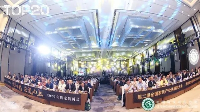 名匠裝飾（集團(tuán)）總裁李俊受邀出席2020年度家裝兩會(huì)：多渠道發(fā)展，迎接更大挑戰(zhàn)
