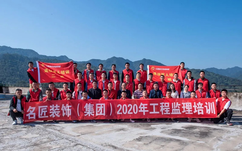 名匠裝飾（集團）2020年工程監(jiān)理崗前培訓班圓滿結業(yè)！