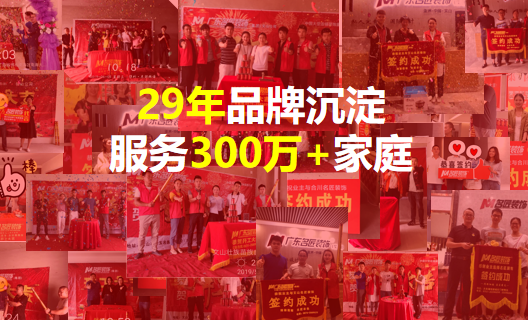 在找裝修公司，認(rèn)準(zhǔn)大型連鎖不會(huì)錯(cuò)！