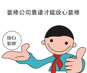找裝修設計，一定要找品牌公司