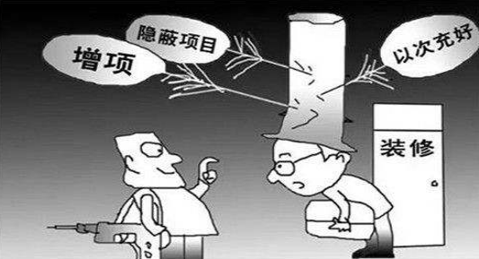 裝修公司的報價明細表上業(yè)主需要注意哪些問題？