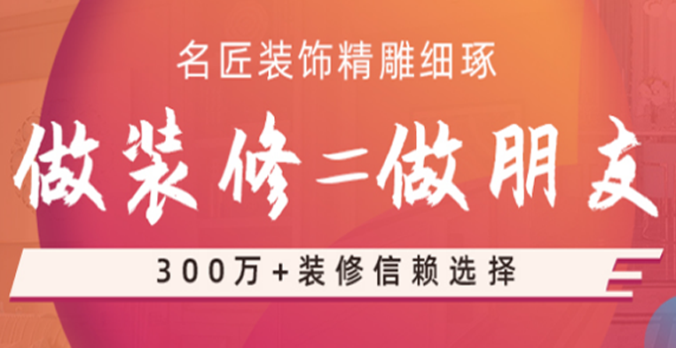 室內(nèi)裝修設(shè)計(jì)包括哪些費(fèi)用？裝修錢也要花明白！