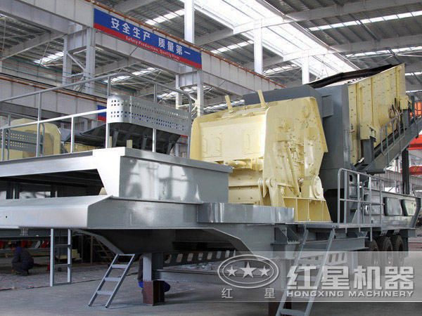 紅星移動破碎站 紅星移動破碎站