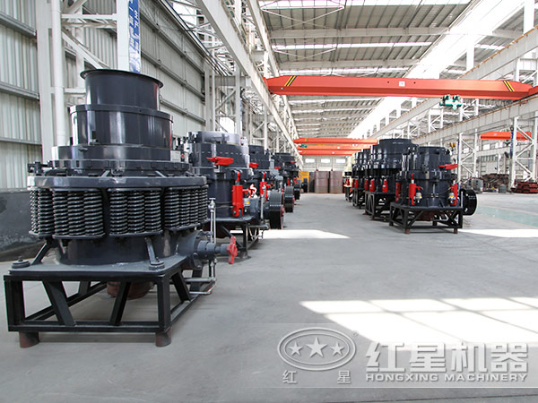 紅星圓錐破碎機生產車間 紅星圓錐破碎機生產車間
