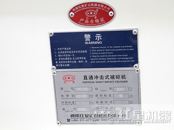 制砂機參數(shù)表