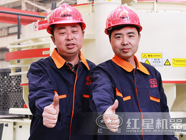 紅星機(jī)器 紅星機(jī)器