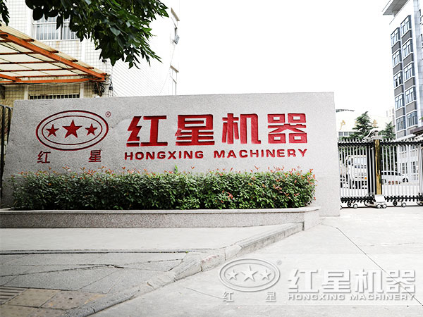 紅星制砂機生產(chǎn)廠家 紅星制砂機生產(chǎn)廠家