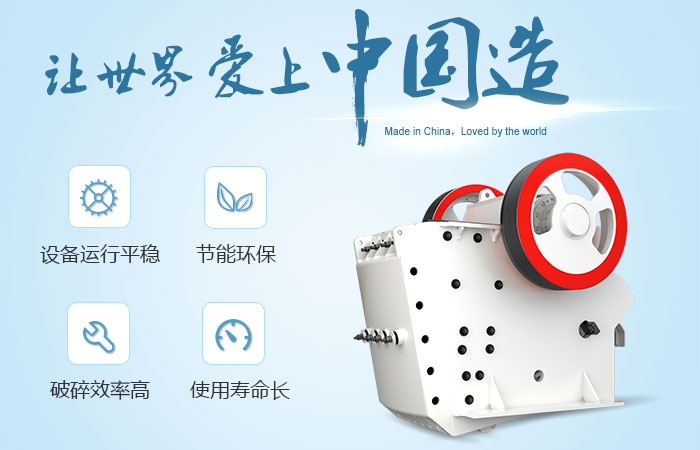 大型碎石機性能優(yōu)勢 大型碎石機性能優(yōu)勢