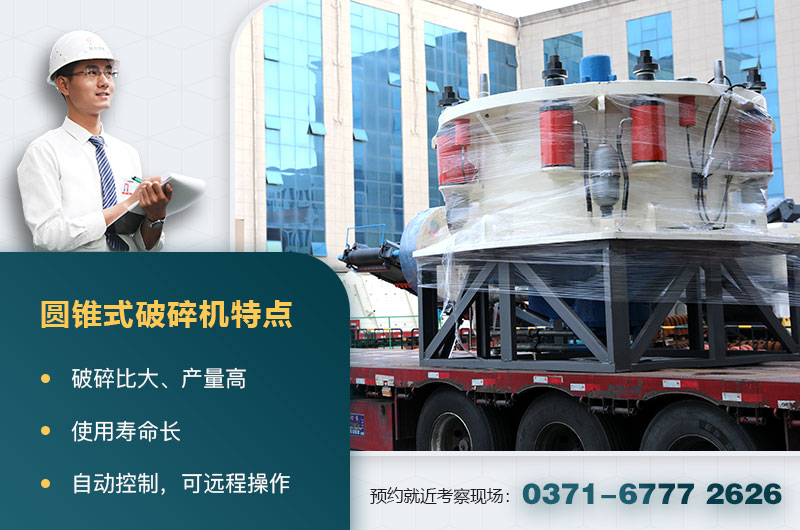 多缸液壓圓錐破優勢 多缸液壓圓錐破優勢