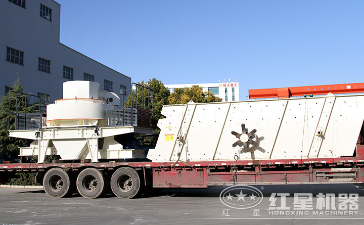 紅星制砂廠設備發貨 紅星制砂廠設備發貨