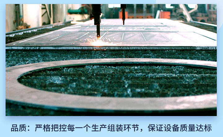 嚴格控制設備質量 嚴格控制設備質量