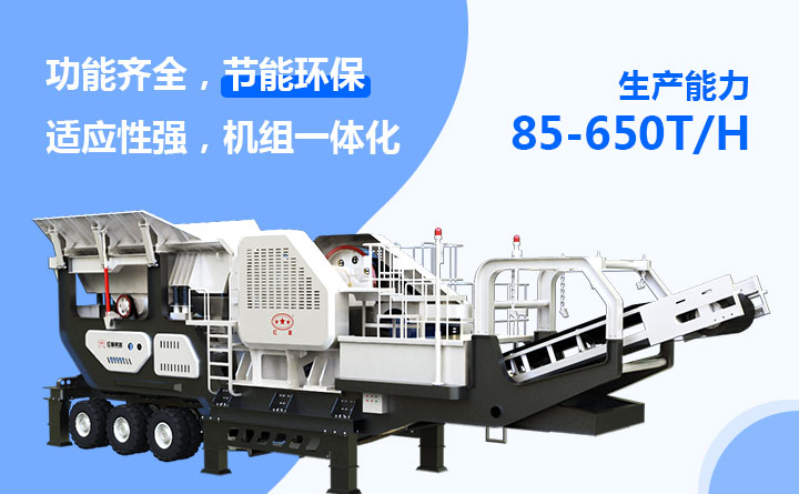 輪式移動(dòng)破碎站 輪式移動(dòng)破碎站