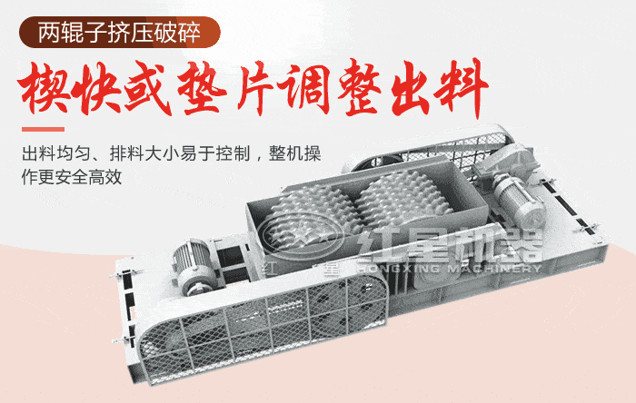 對輥制沙機 對輥制沙機