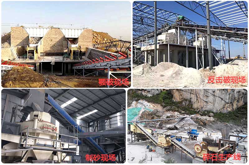 碎石現(xiàn)場(chǎng) 碎石現(xiàn)場(chǎng)