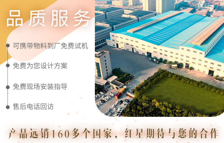 紅星品質與服務 紅星品質與服務