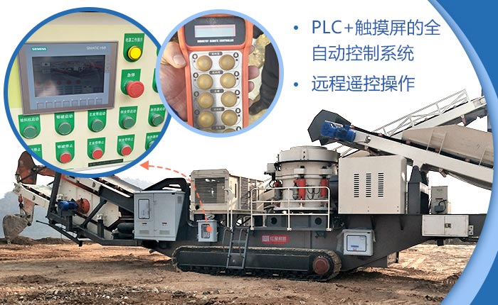 移動制砂機智能控制 移動制砂機智能控制