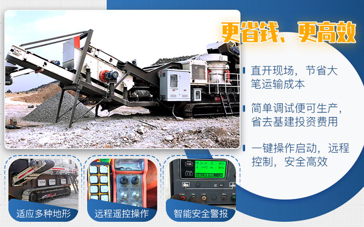 移動石子破碎機集眾多優勢為一體 移動石子破碎機集眾多優勢為一體