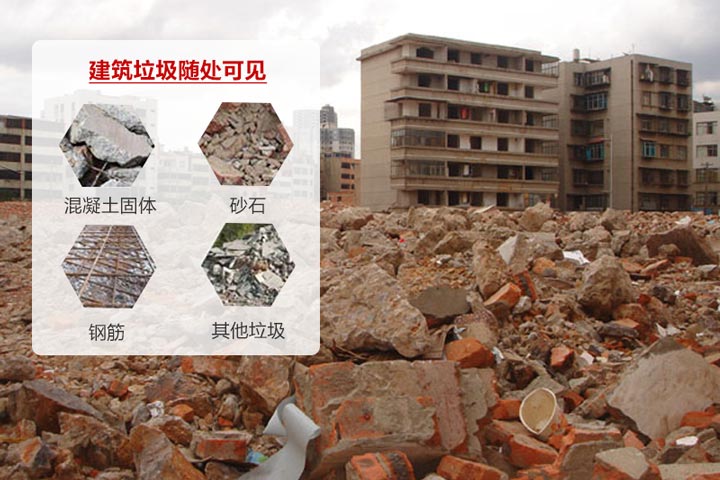 生活中隨處可見建筑垃圾 生活中隨處可見建筑垃圾