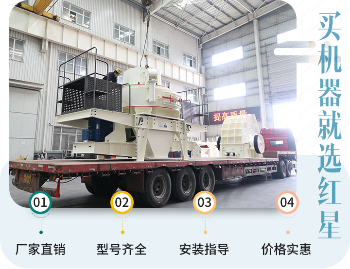 紅星機器廠家直銷,價格實惠 紅星機器廠家直銷,價格實惠