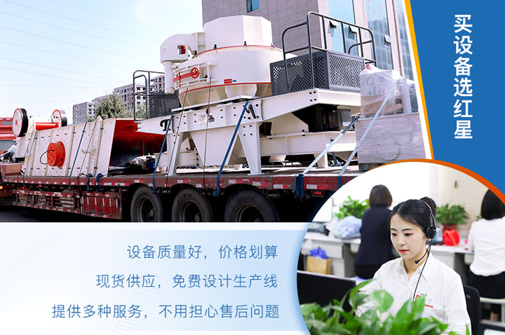 選購制砂機，當然是紅星機器