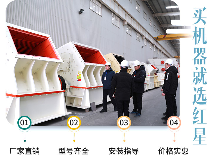煤矸石破碎機價格廠家選河南紅星 煤矸石破碎機價格廠家選河南紅星