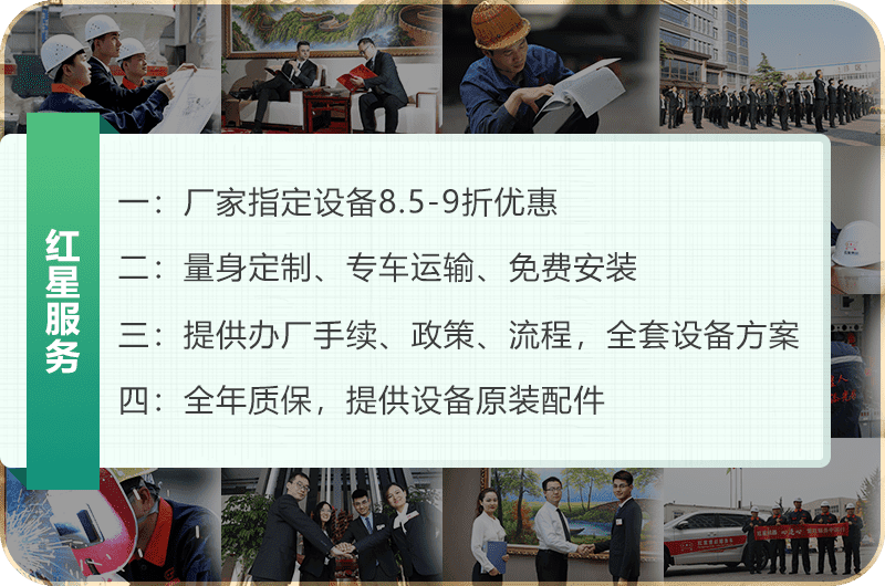 紅星服務 紅星服務