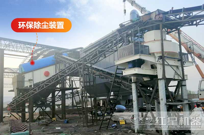 環保除塵制砂機 環保除塵制砂機