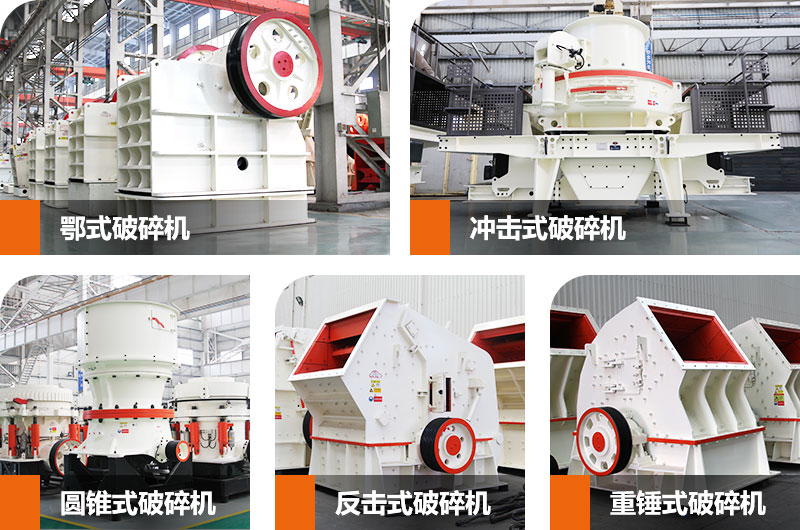 破碎設備 破碎設備