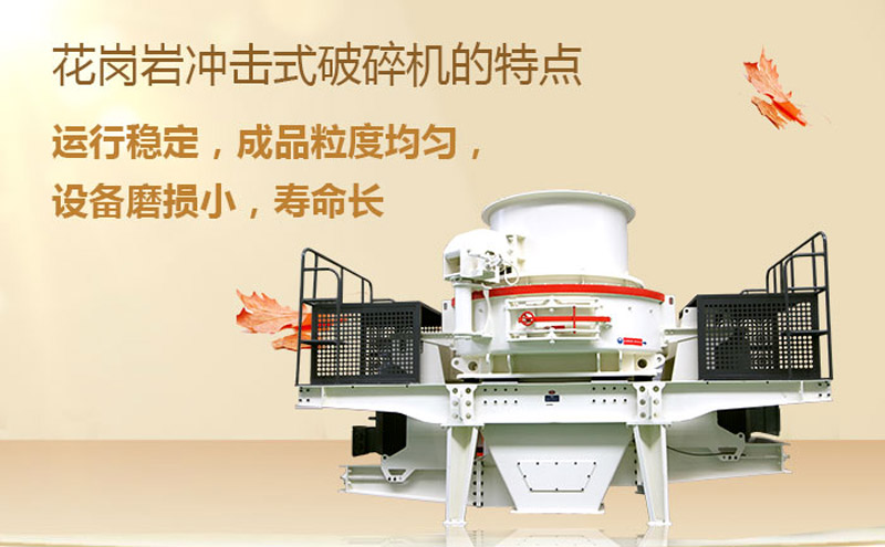 沖擊式破碎機(jī) 沖擊式破碎機(jī)