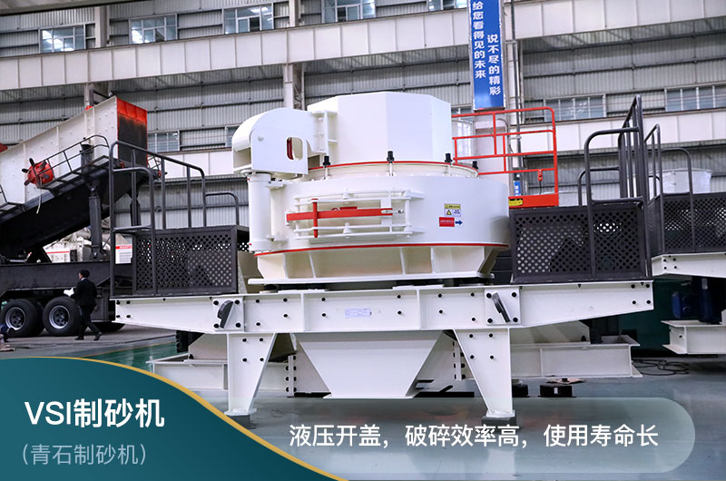 制砂機(jī) 制砂機(jī)