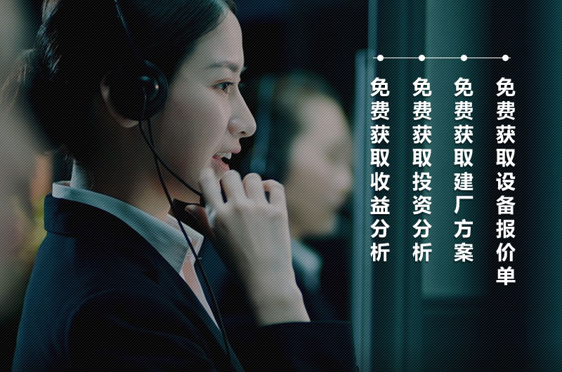 買(mǎi)設(shè)備聯(lián)系紅星客服