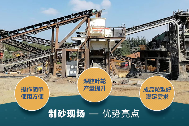 紅星制砂機 紅星制砂機