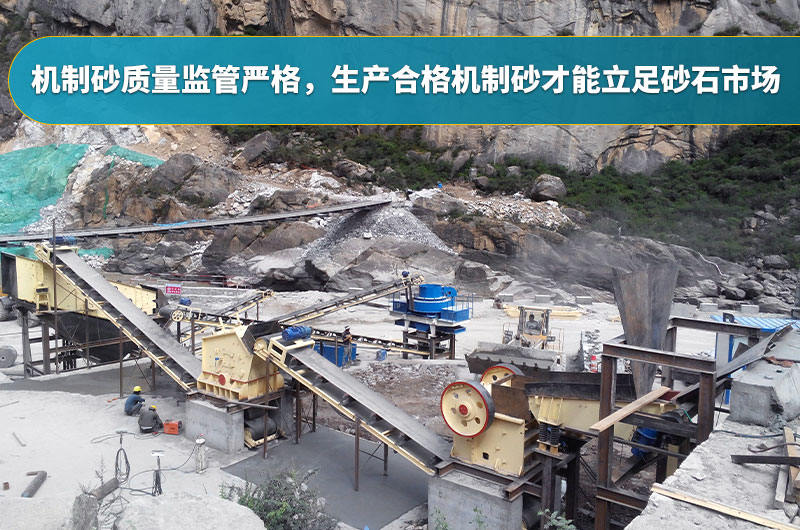 機制砂生產現場 機制砂生產現場