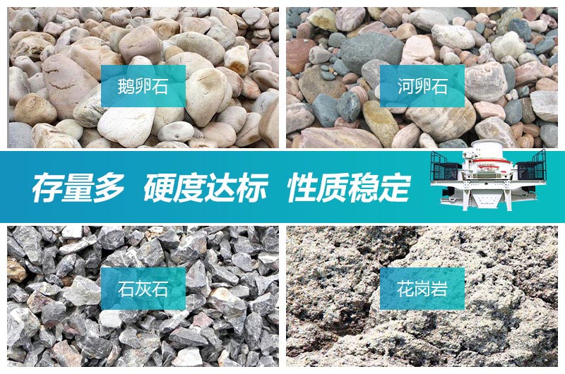 機制砂常用原料 機制砂常用原料