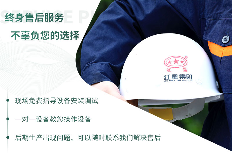 紅星機器廠家 紅星機器廠家