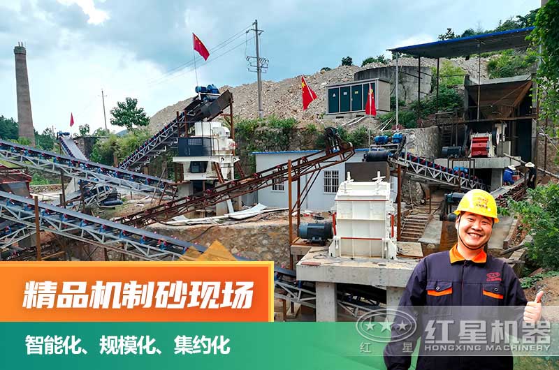精品機(jī)制砂生產(chǎn)線現(xiàn)場(chǎng)