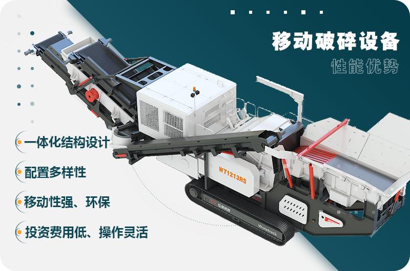 移動破碎機優勢 移動破碎機優勢
