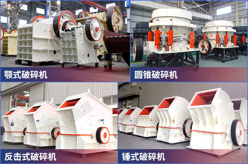 部分碎石機拼圖 部分碎石機拼圖