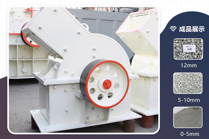 錘式制砂機 錘式制砂機