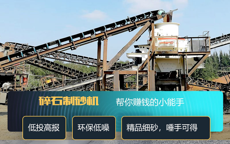沖擊式制砂機現(xiàn)場實拍 沖擊式制砂機現(xiàn)場實拍